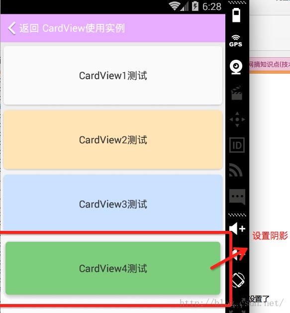 【FastDev4Android框架开发】CardView完全解析与RecyclerView结合使用(三十二)