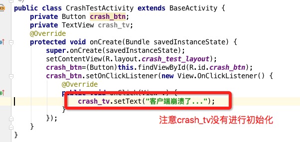 【FastDev4Android框架开发】Android崩溃异常捕捉CustomCrash,提升用户体验(五)