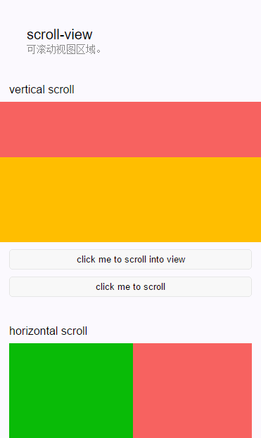 <code><scroll-view/></code>